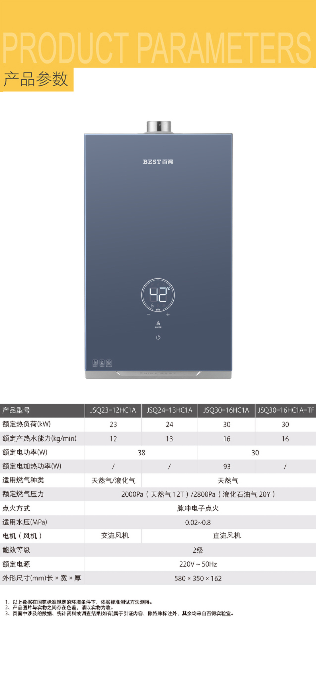 product detail产品展示product display燃气热水器jsq23